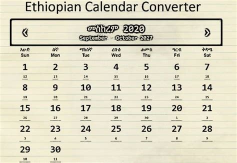  ISO calendar. . Ethiopian calendar converter to european